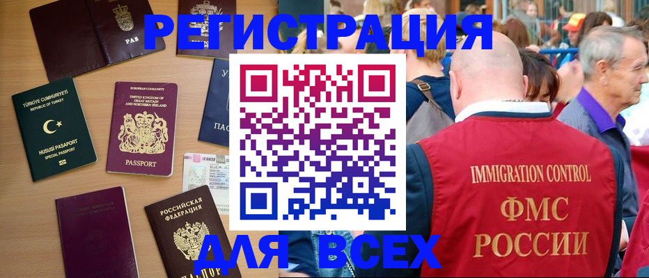 прописка от собственника в Сергиевом Посаде