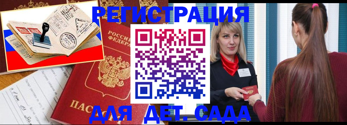временная регистрация в Сергиевом Посаде